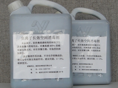 長效空間消毒抗菌劑的技術(shù)轉(zhuǎn)讓與經(jīng)濟合作推廣