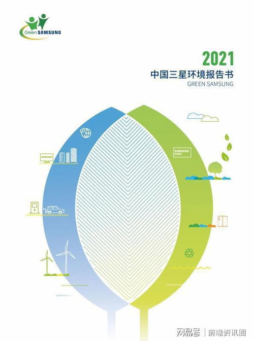 三星踐行綠色經(jīng)營(yíng)理念 全面實(shí)施雙碳目標(biāo)的系統(tǒng)性產(chǎn)品運(yùn)營(yíng)策略